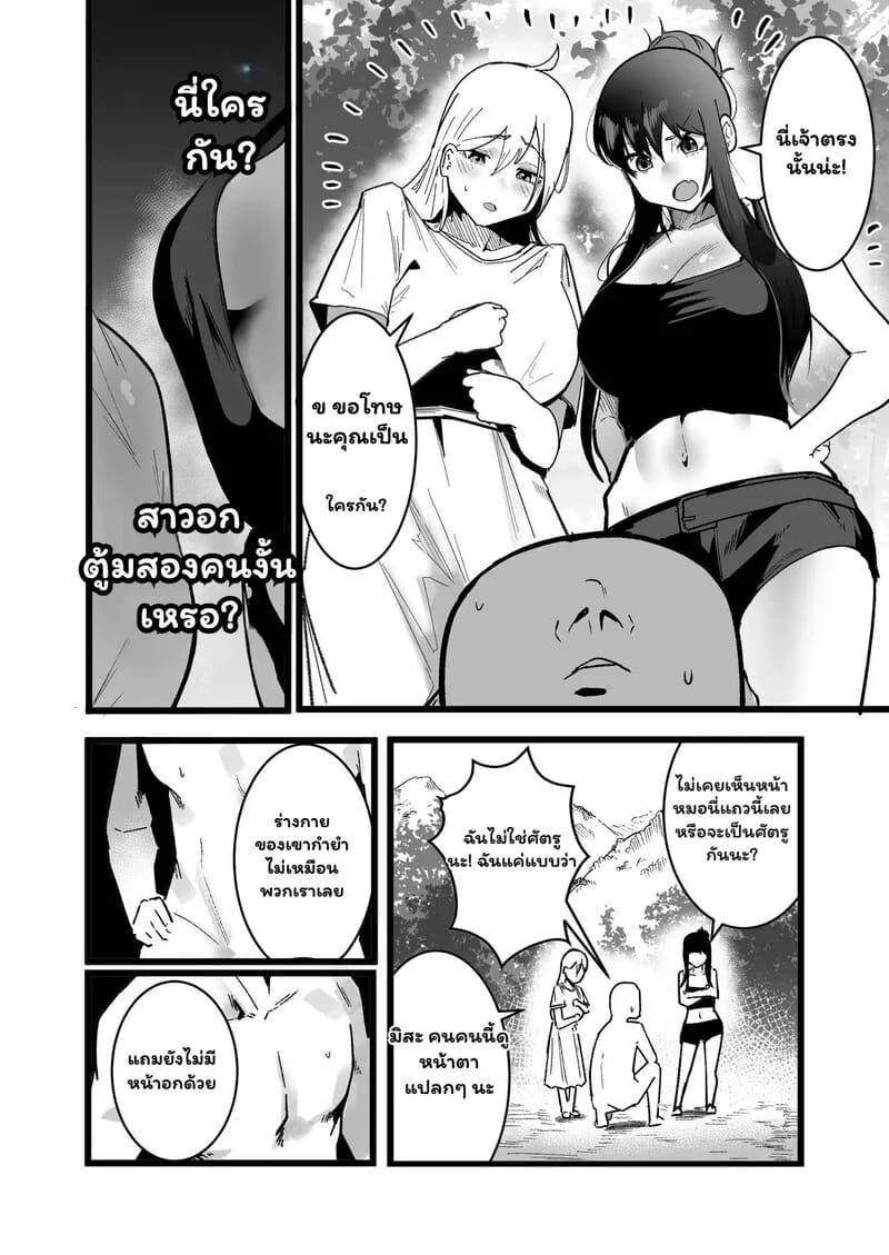 โดจิน เปิดตำราเพศศึกษาฉบับต่างโลก